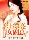 近身兵王女主角有哪些