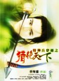 特种兵穿越古代短剧视频