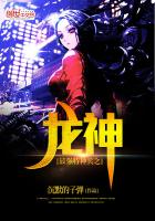 特种兵之龙神系统