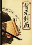 芍药记事