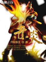 赤炎白洛