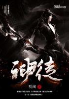 绝代神徒百度百科