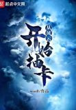 从风云开始抽卡