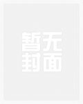 三国：开局被何进献给何太后